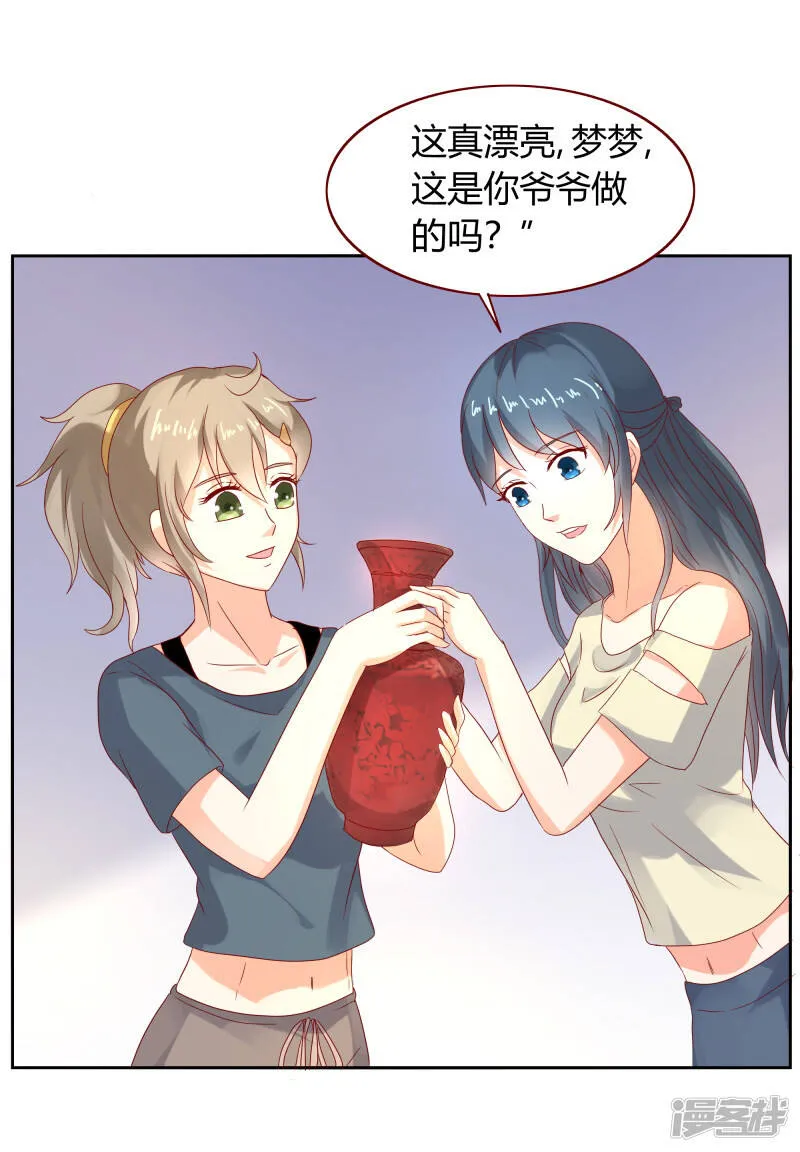 第二部第31话 都是童年的回忆 第18页