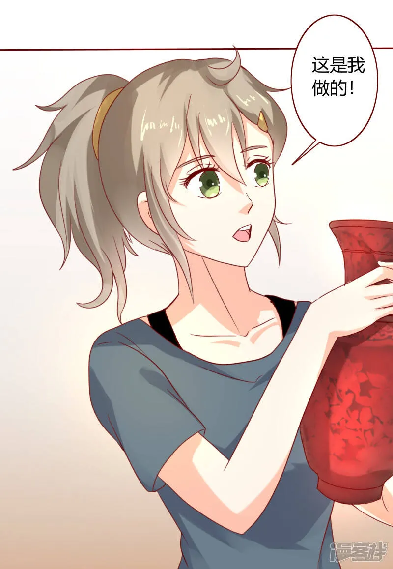 第二部第31话 都是童年的回忆 第19页