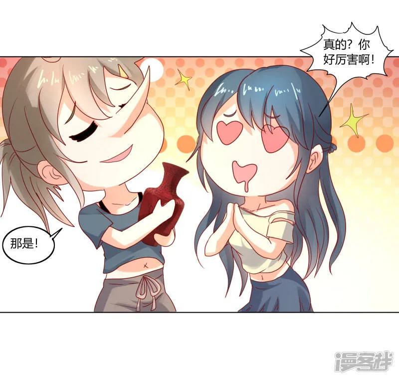 第二部第31话 都是童年的回忆 第20页