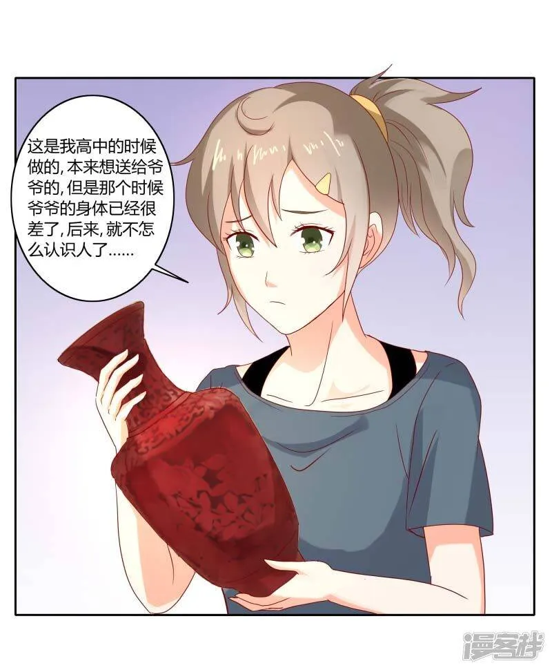 第二部第31话 都是童年的回忆 第21页