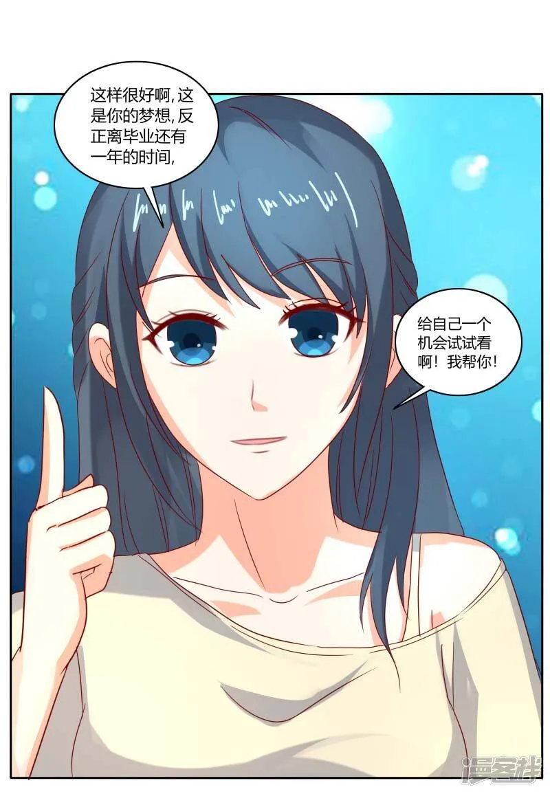 第二部第31话 都是童年的回忆 第23页