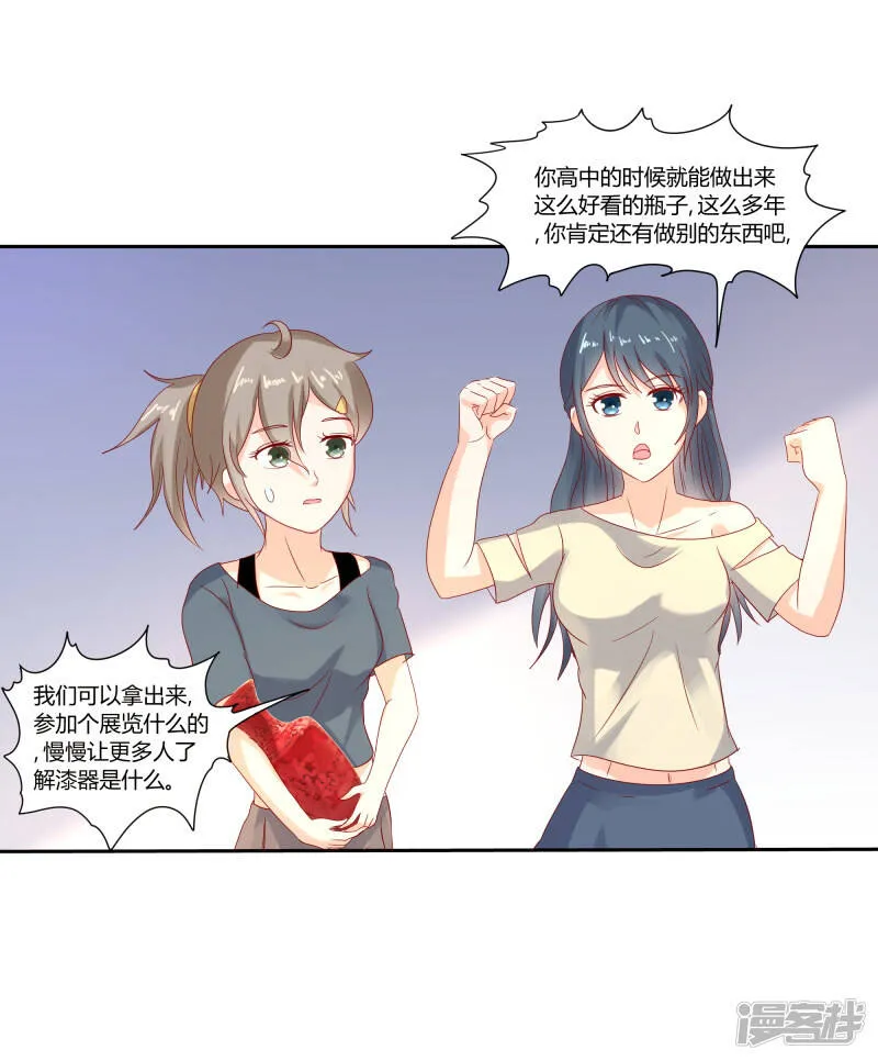 第二部第31话 都是童年的回忆 第24页