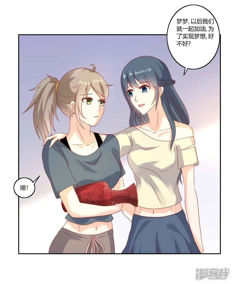 第二部第31话 都是童年的回忆 第27页