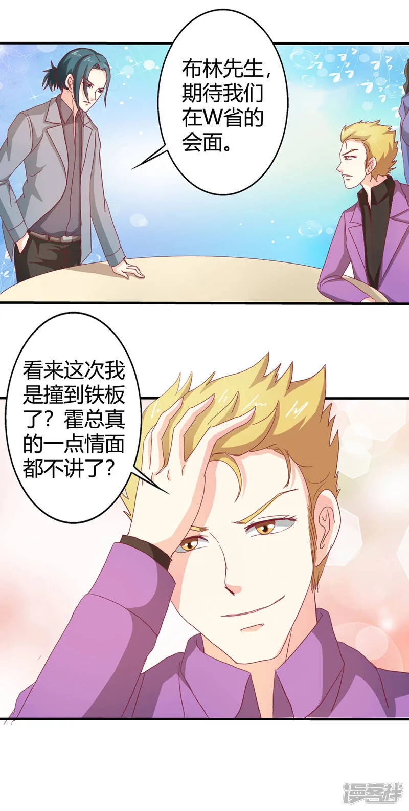 第二部第31话 都是童年的回忆 第28页
