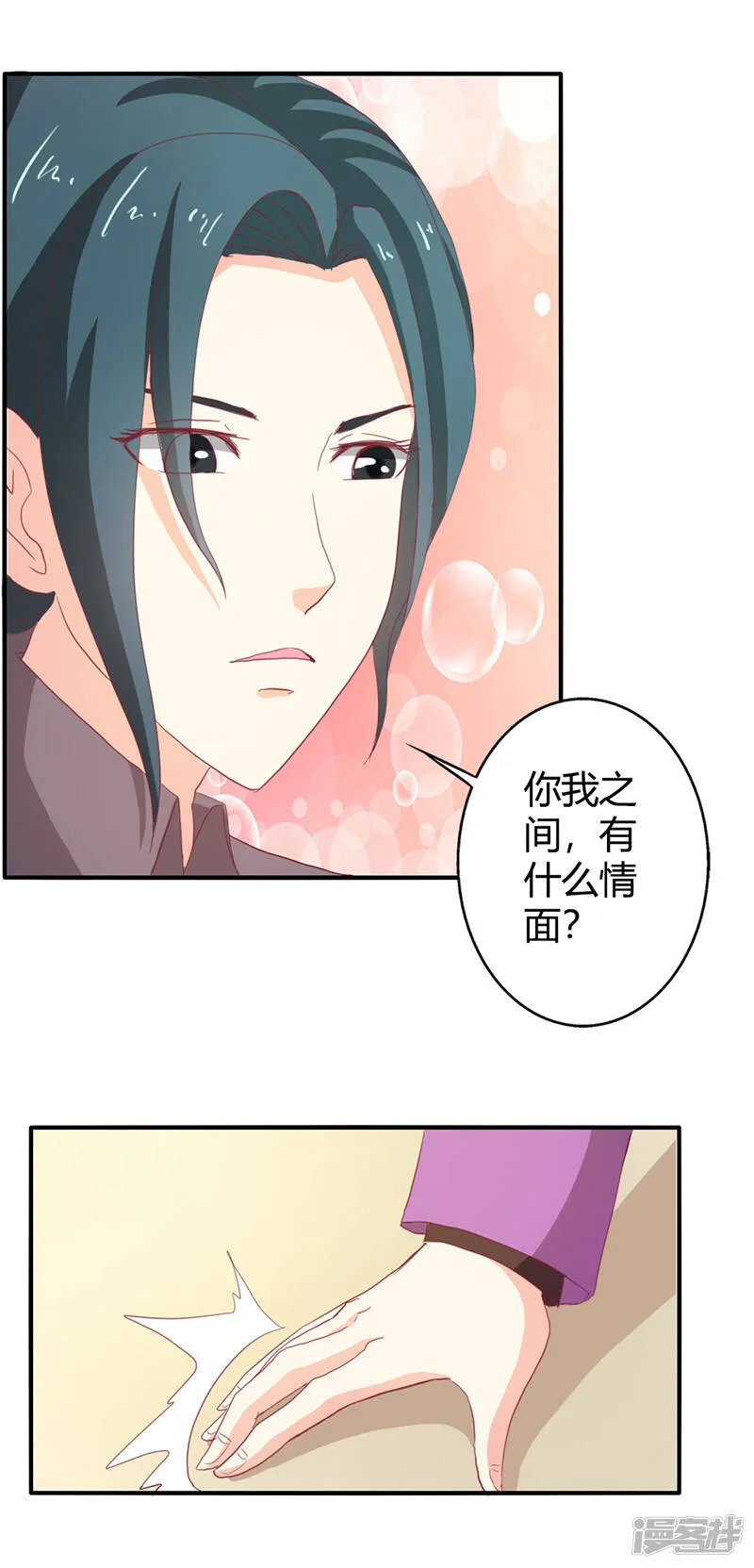 第二部第31话 都是童年的回忆 第29页