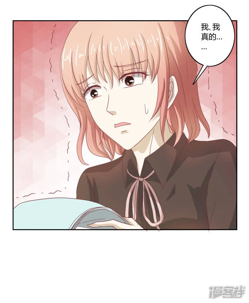 第二部第32话 利用你？你也配！ 第21页