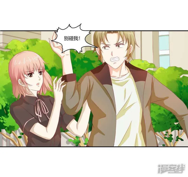 第二部第32话 利用你？你也配！ 第29页