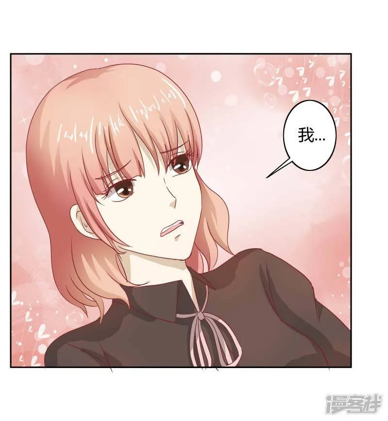 第二部第32话 利用你？你也配！ 第31页