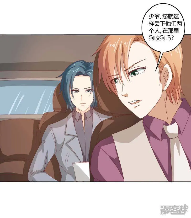第二部第32话 利用你？你也配！ 第37页