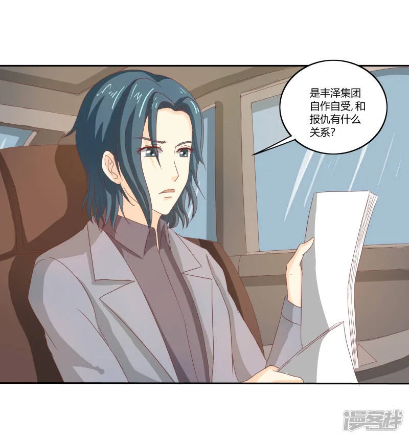 第二部第33话 少夫人有什么问题 第5页