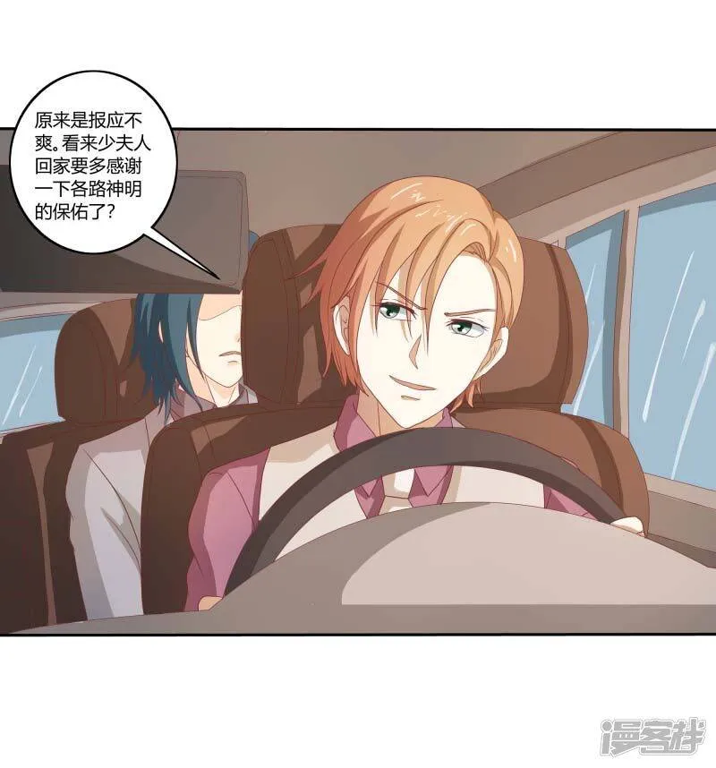 第二部第33话 少夫人有什么问题 第6页