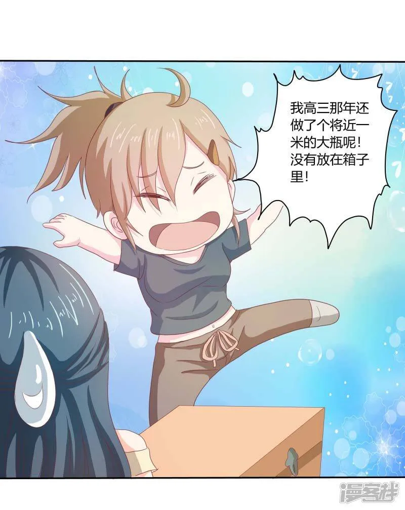 第二部第33话 少夫人有什么问题 第17页