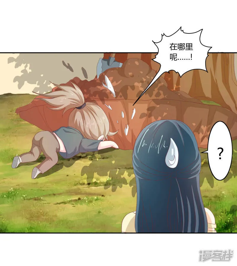 第二部第33话 少夫人有什么问题 第18页