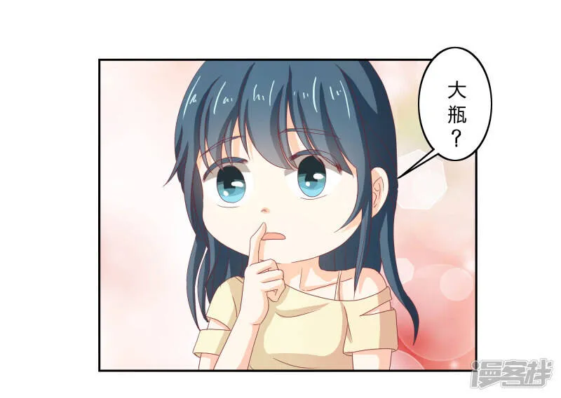 第二部第33话 少夫人有什么问题 第19页
