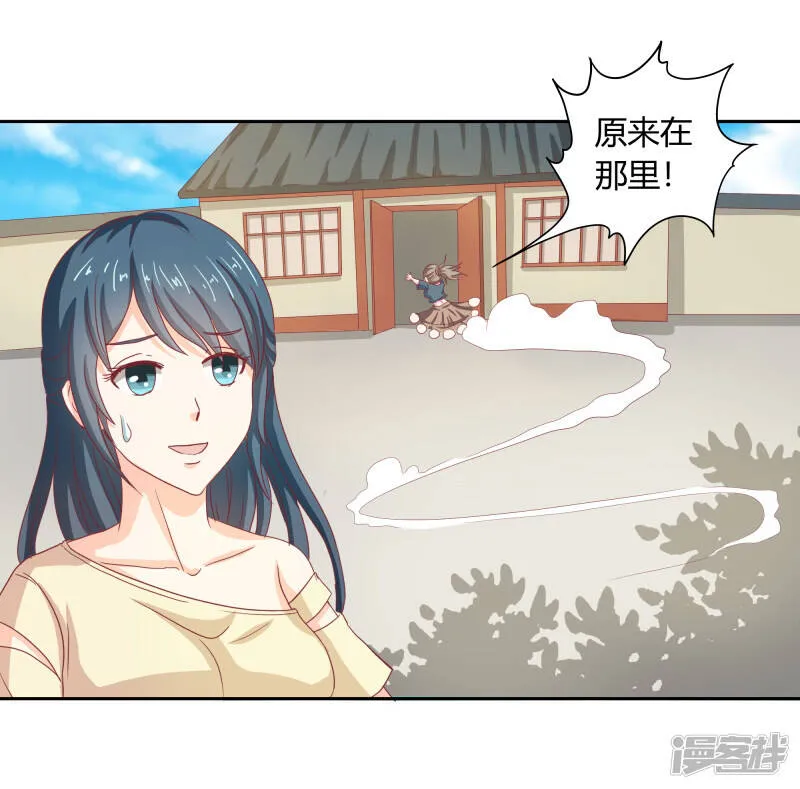 第二部第33话 少夫人有什么问题 第21页
