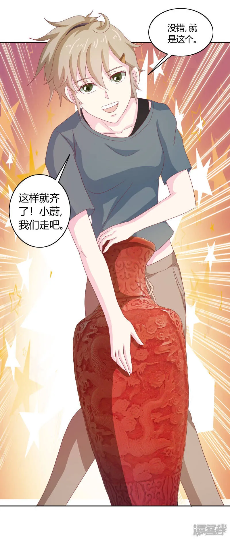 第二部第33话 少夫人有什么问题 第22页