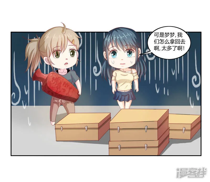 第二部第33话 少夫人有什么问题 第23页