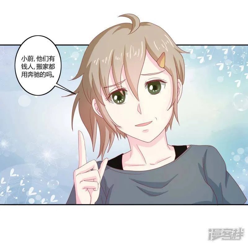 第二部第33话 少夫人有什么问题 第26页