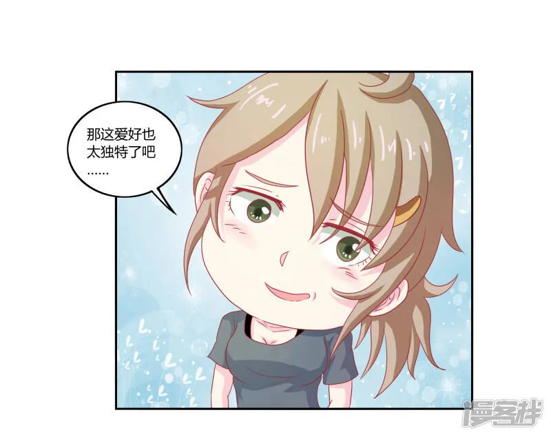第二部第33话 少夫人有什么问题 第28页