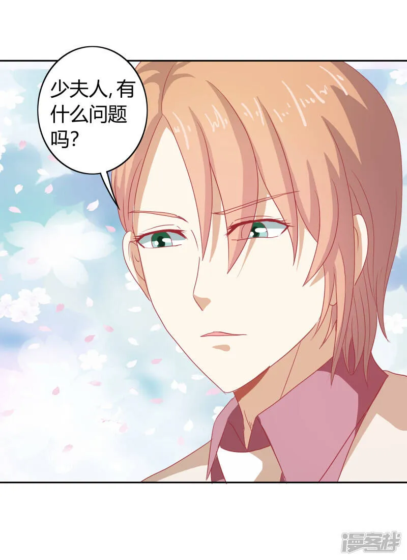 第二部第33话 少夫人有什么问题 第30页