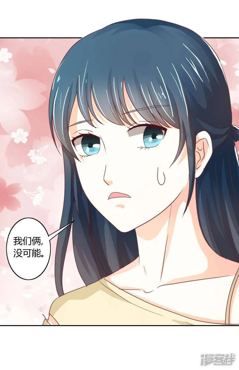 第二部第33话 少夫人有什么问题 第35页