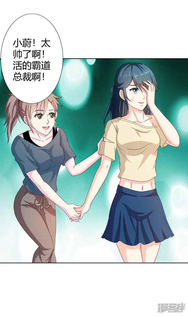 第二部第34话 活的霸道总裁啊! 第5页
