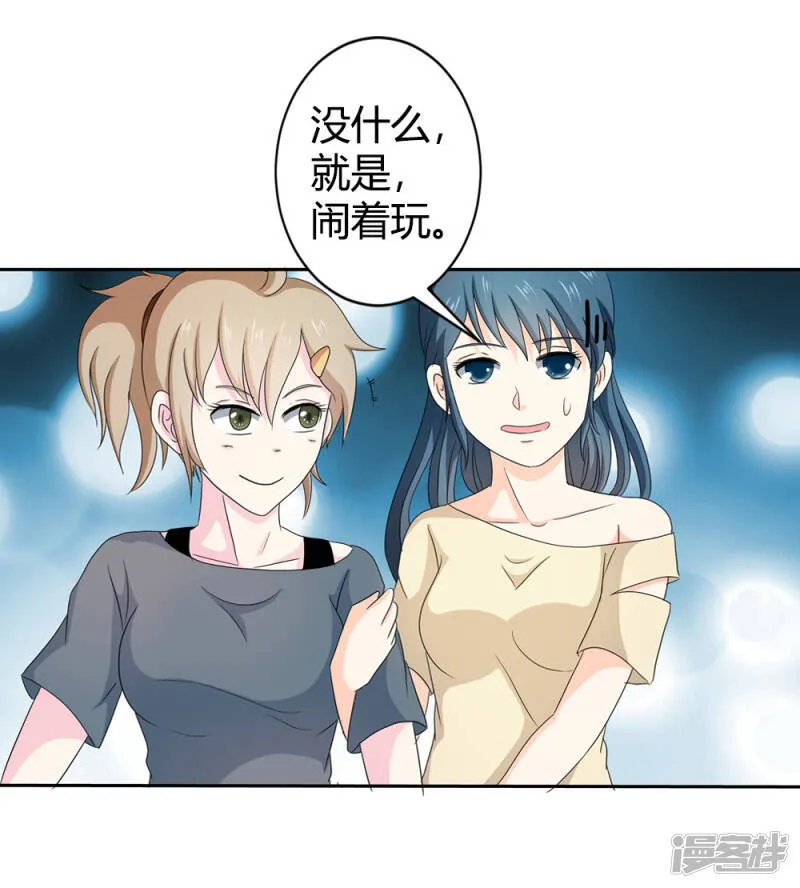 第二部第34话 活的霸道总裁啊! 第8页