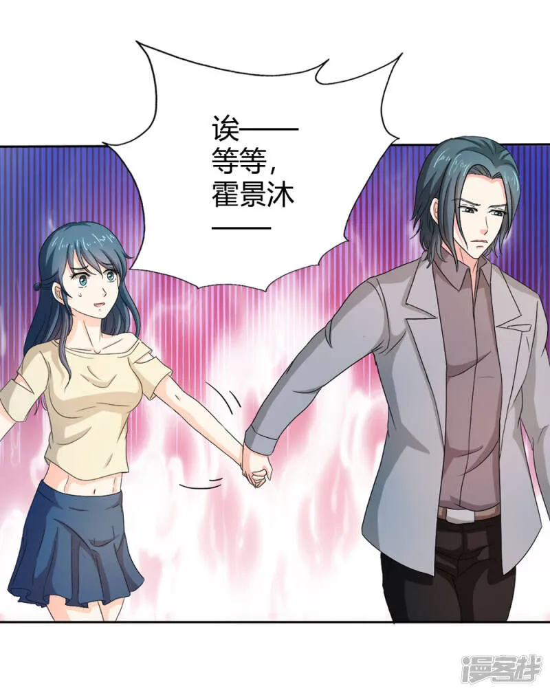 第二部第34话 活的霸道总裁啊! 第10页