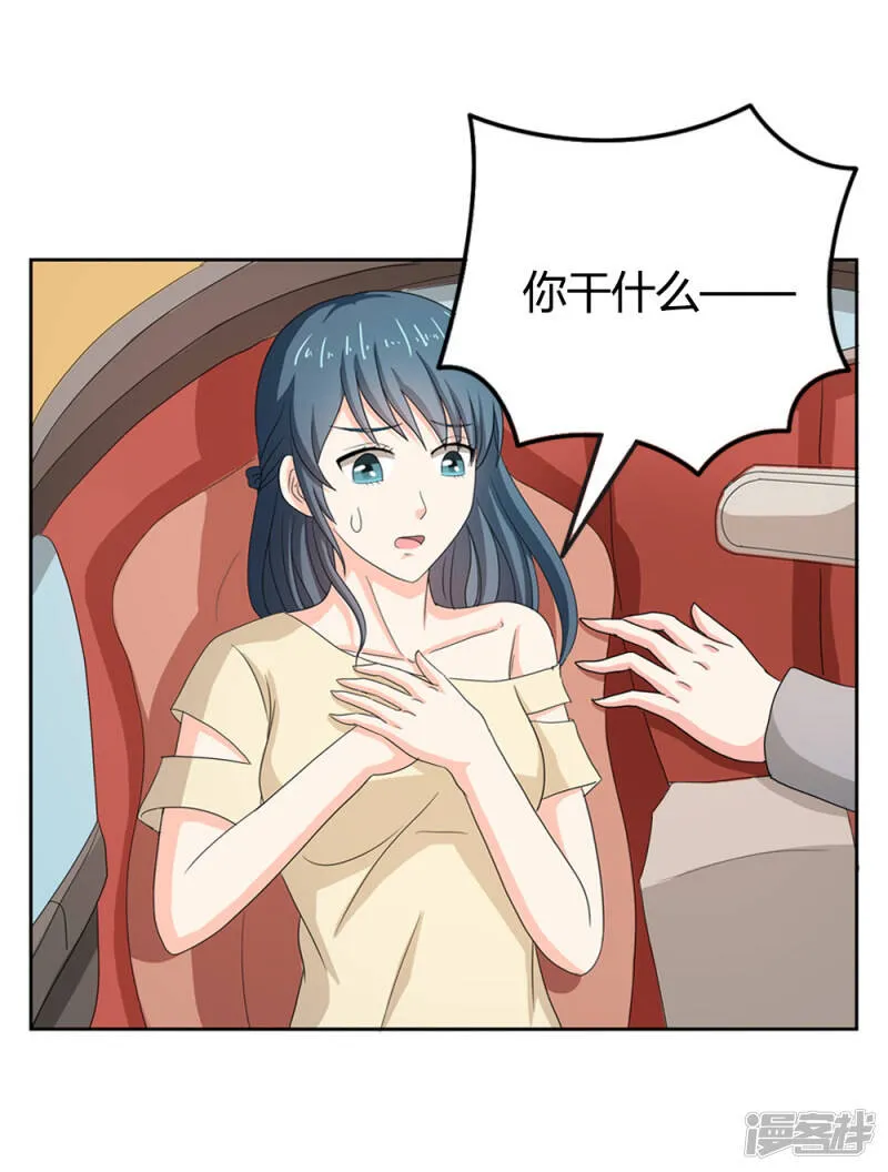 第二部第34话 活的霸道总裁啊! 第14页