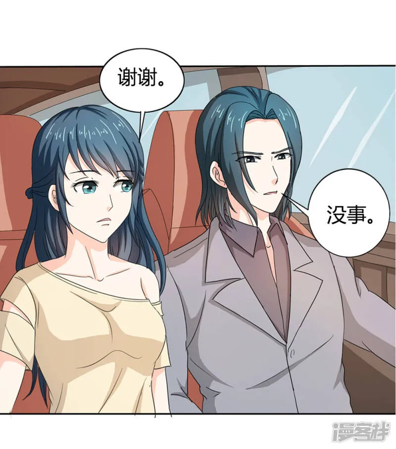 第二部第34话 活的霸道总裁啊! 第17页