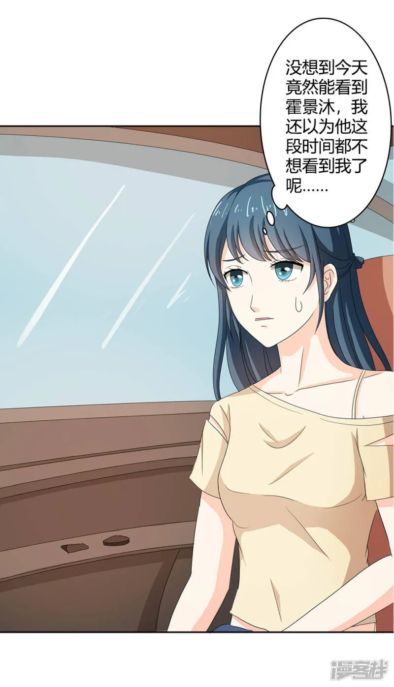 第二部第34话 活的霸道总裁啊! 第18页