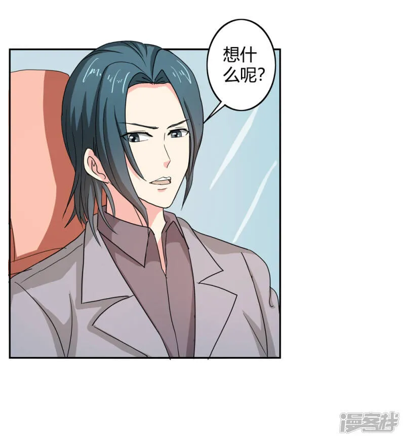 第二部第34话 活的霸道总裁啊! 第20页