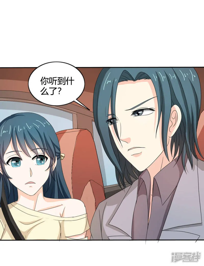 第二部第34话 活的霸道总裁啊! 第23页