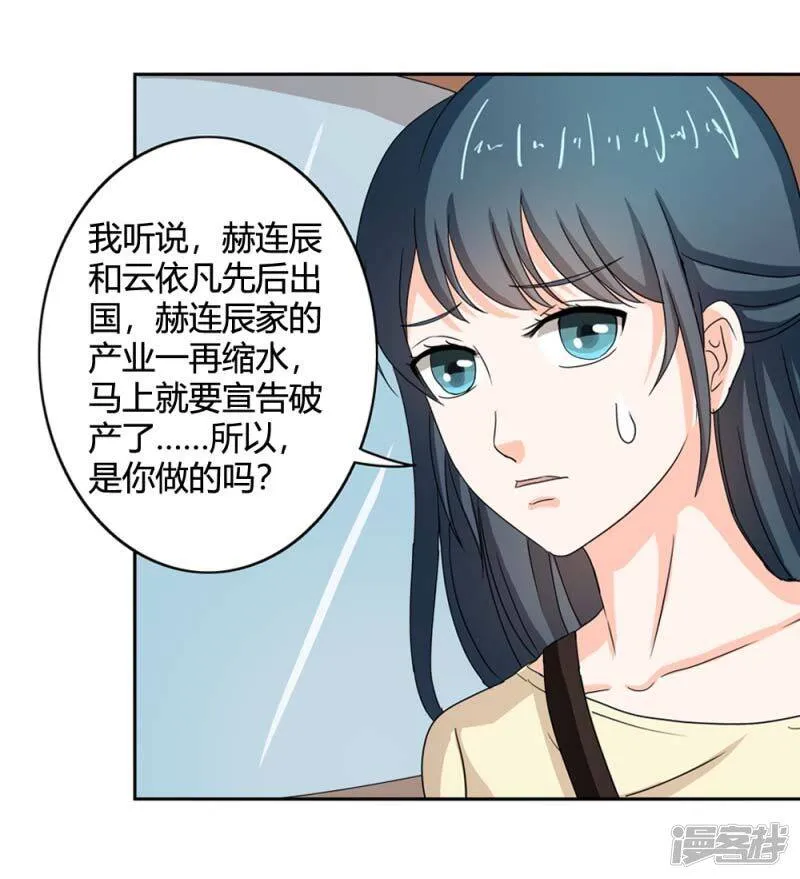 第二部第34话 活的霸道总裁啊! 第24页