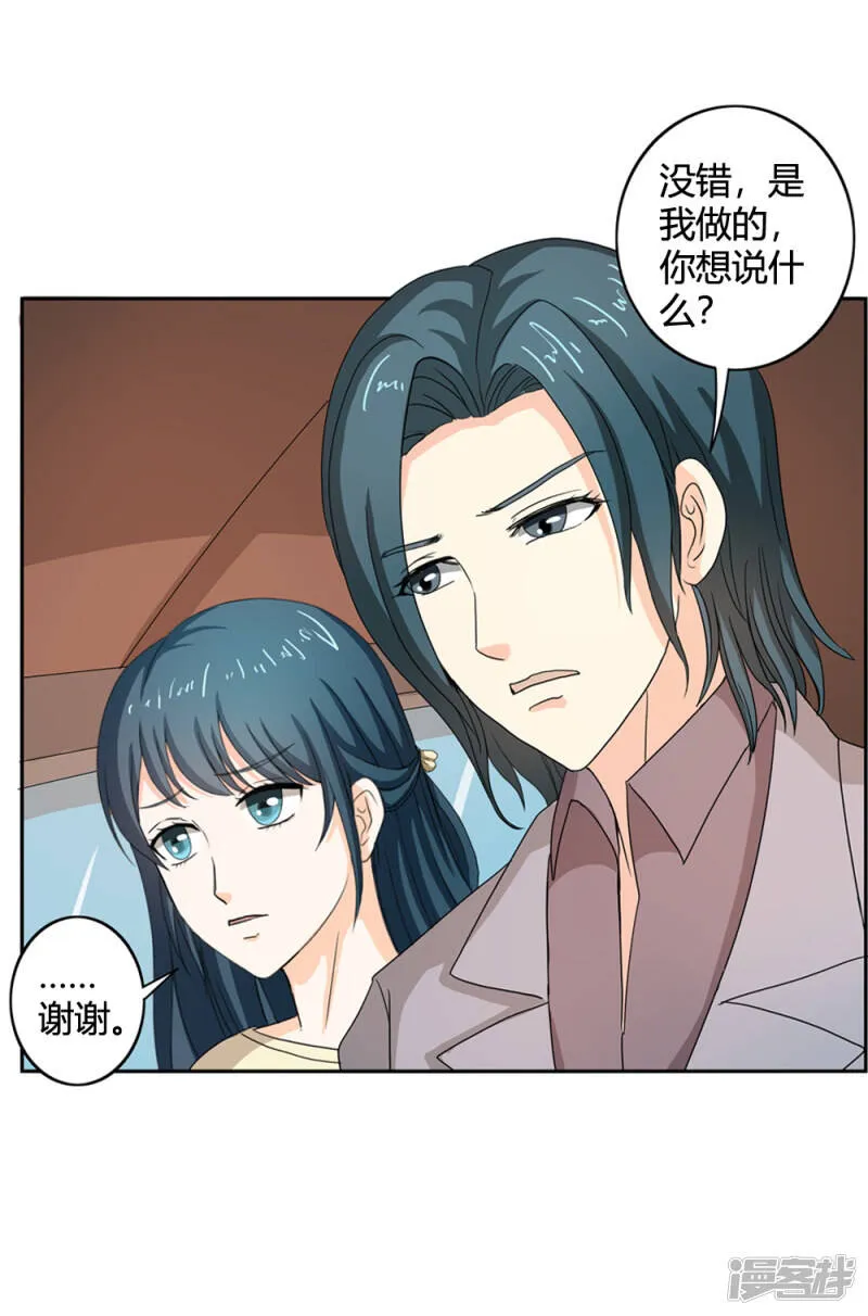 第二部第34话 活的霸道总裁啊! 第26页