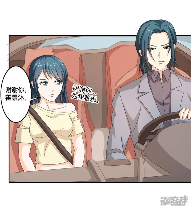第二部第34话 活的霸道总裁啊! 第27页