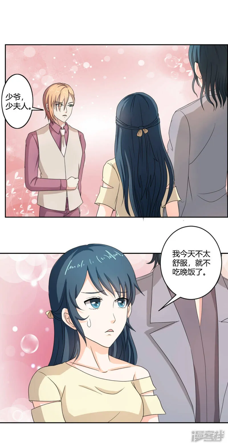 第二部第34话 活的霸道总裁啊! 第31页