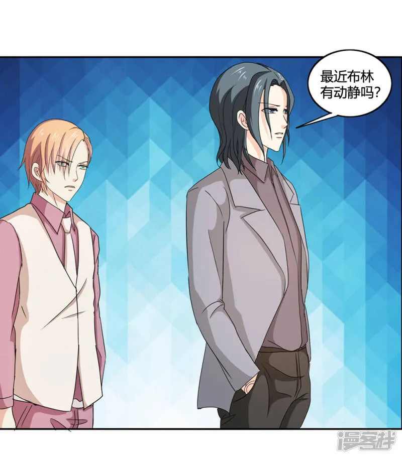 第二部第34话 活的霸道总裁啊! 第34页