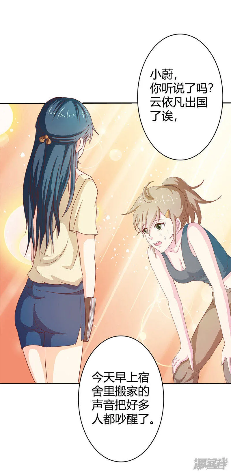 第二部第35话 你让我好纠结 第4页