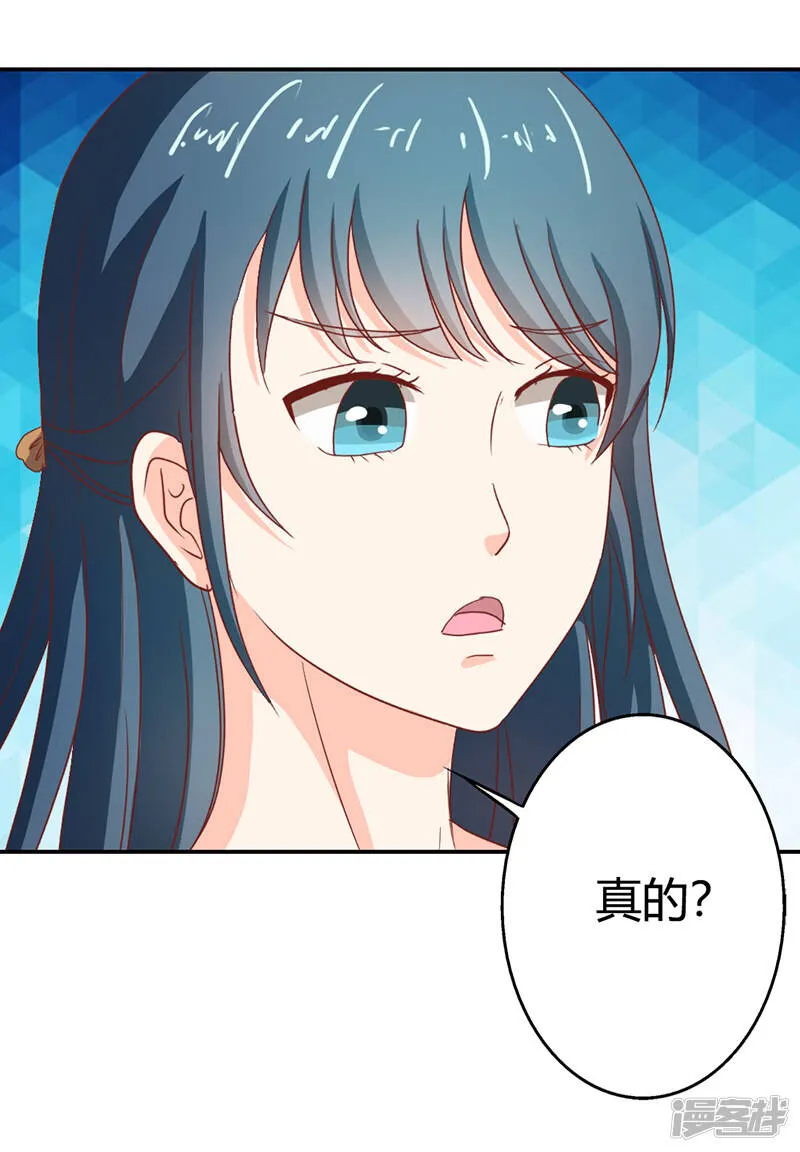 第二部第35话 你让我好纠结 第5页