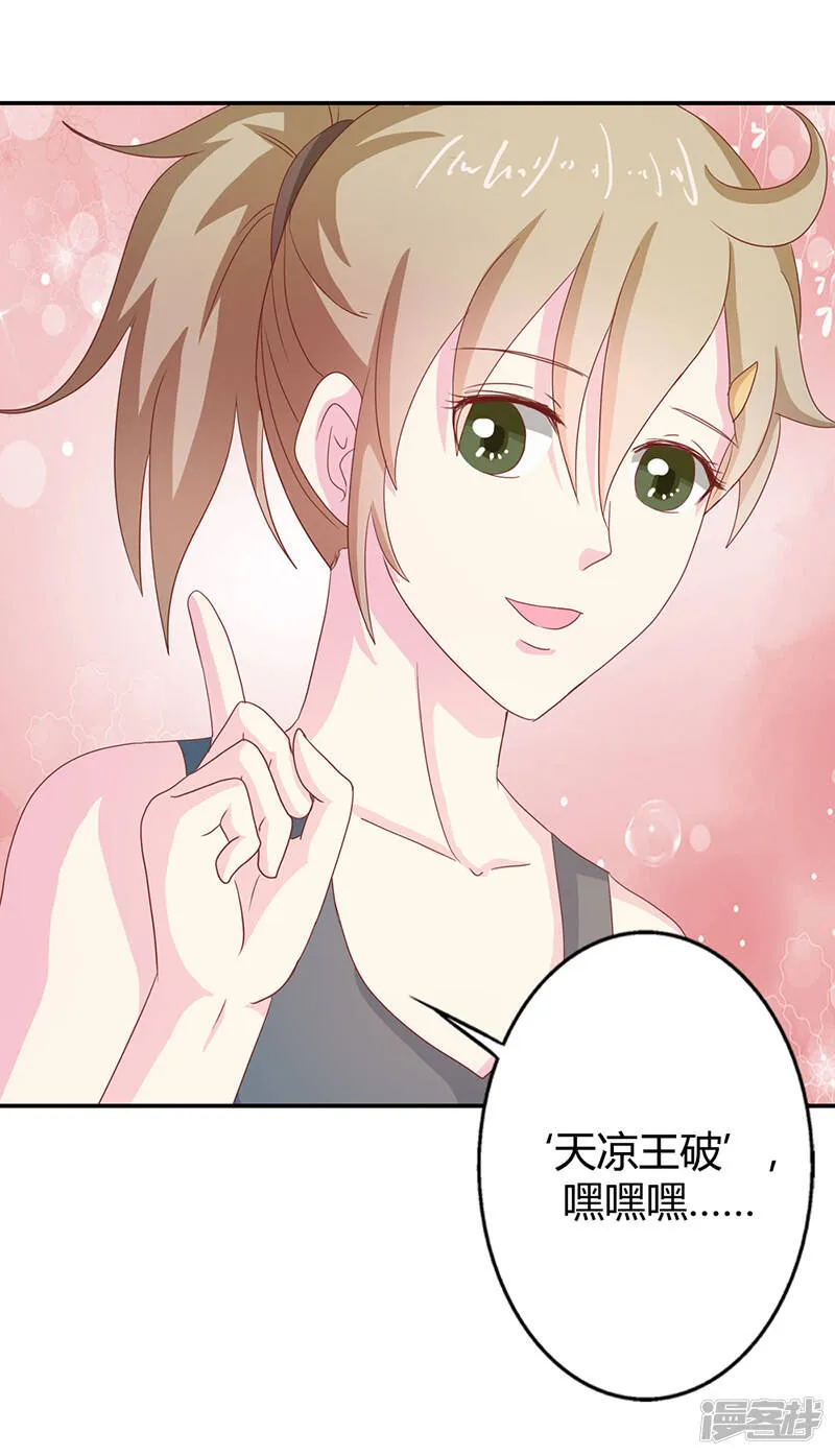 第二部第35话 你让我好纠结 第7页