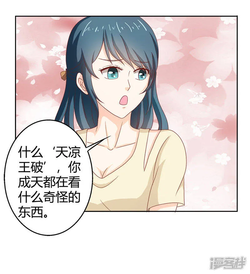 第二部第35话 你让我好纠结 第8页