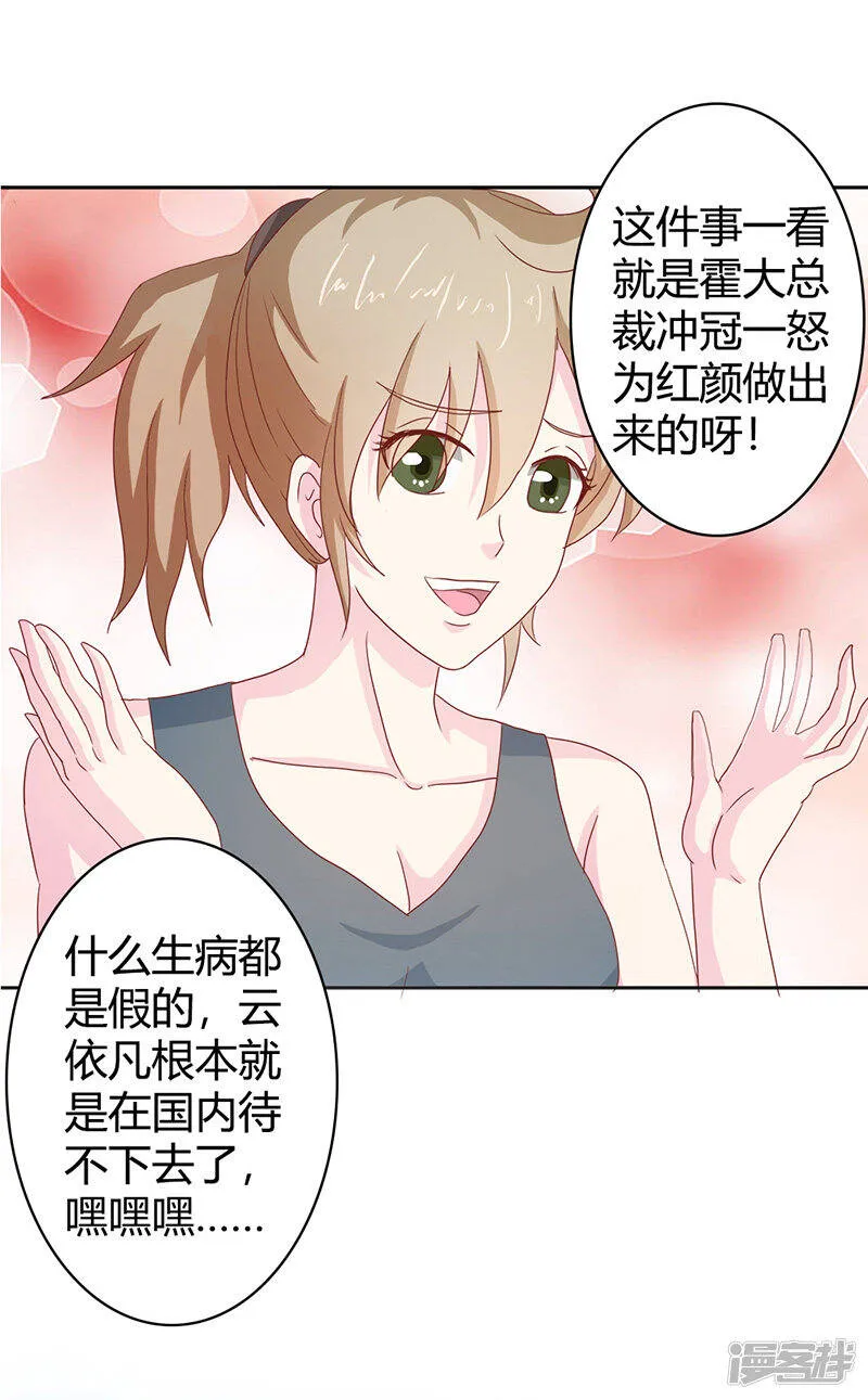 第二部第35话 你让我好纠结 第9页