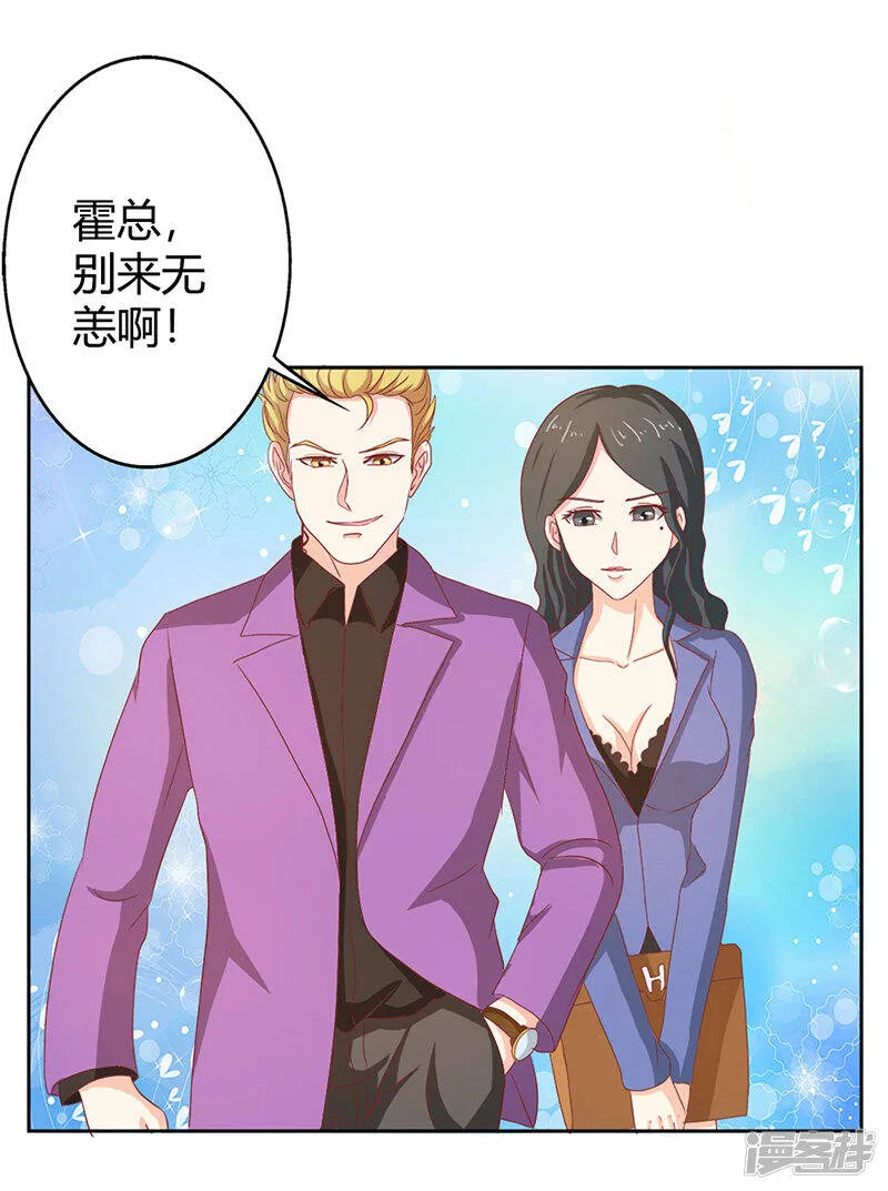 第二部第35话 你让我好纠结 第19页