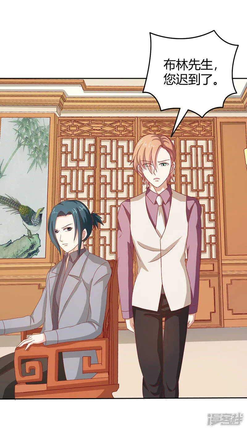 第二部第35话 你让我好纠结 第20页