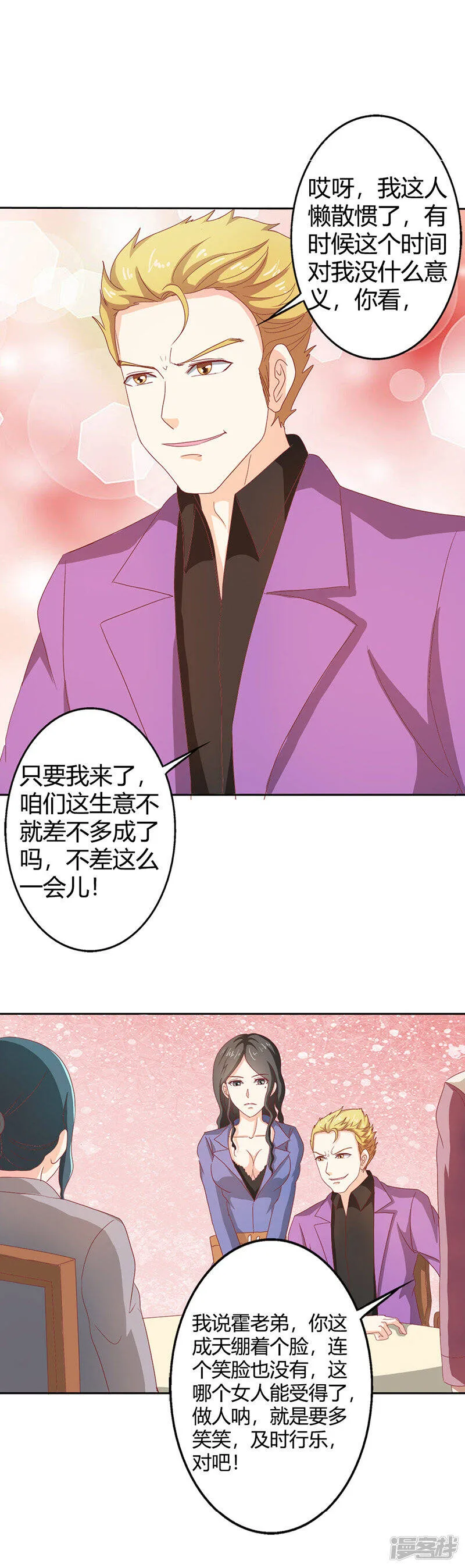 第二部第35话 你让我好纠结 第21页