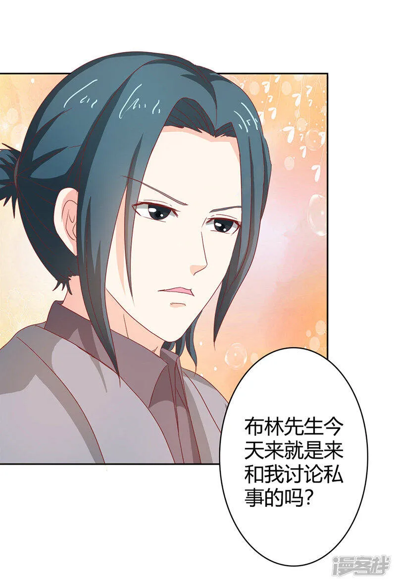 第二部第35话 你让我好纠结 第22页