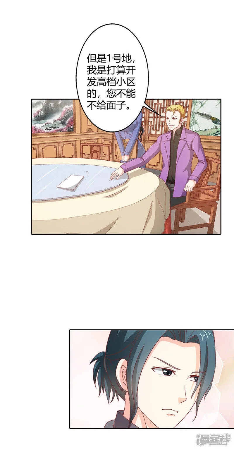 第二部第35话 你让我好纠结 第25页