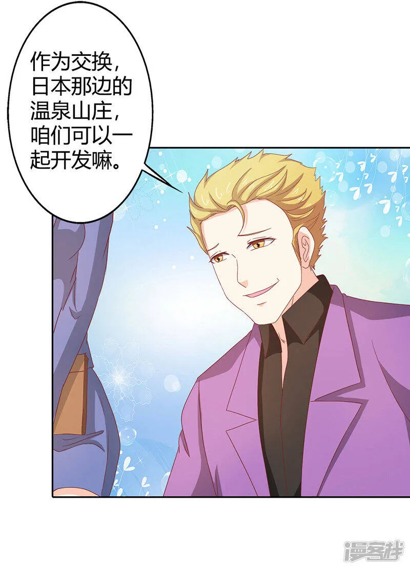 第二部第35话 你让我好纠结 第26页