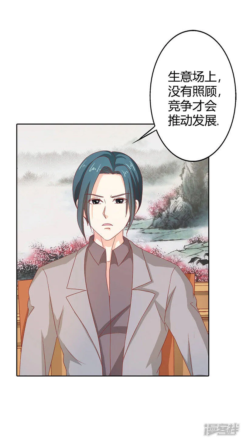 第二部第35话 你让我好纠结 第27页